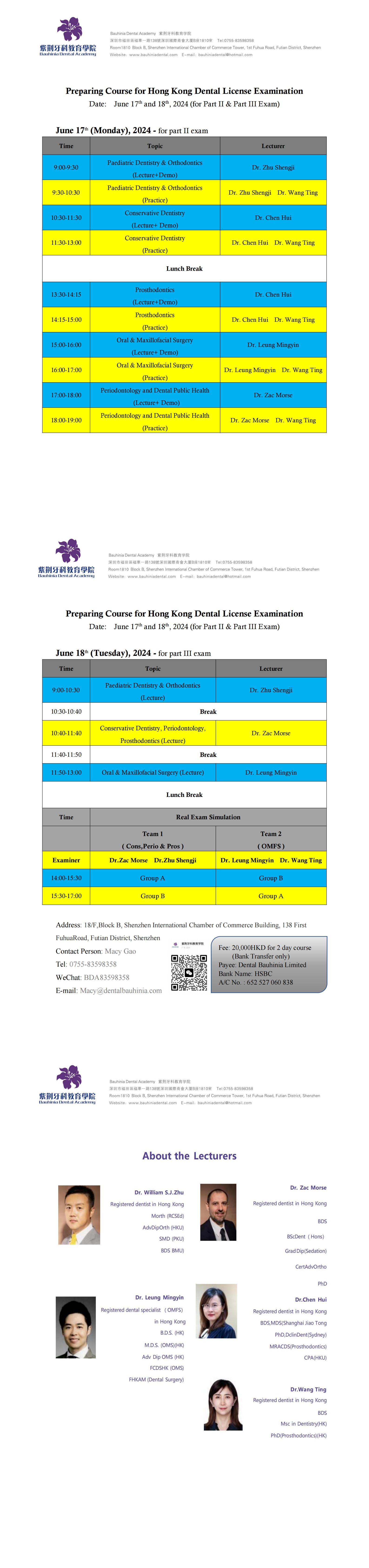 HKDC Course-Part2-3(2024.6.17-18)_00(1).png